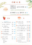 카페더휴