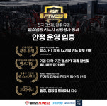 24시 달려라휘트니스 상무지구점 헬스 PT