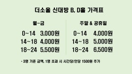 더소울댄스스튜디오 신대방2호점