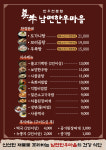 남면한우마을
