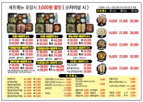 동네바보족발 김해본점