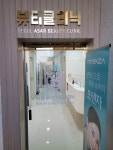 서울아산정형외과의원