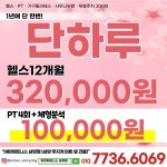 어반휘트니스 삼화지구점 PT&필라테스