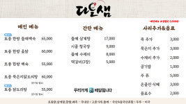 다오샘