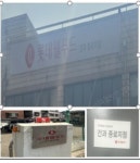 (주)투플러스푸드 롯데바이오지점 | 롯데웰푸드 건과종로지점