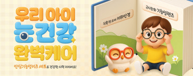 으뜸50안경 상암DMC점