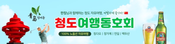 한칭여행사