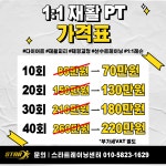 스타트레이닝센터