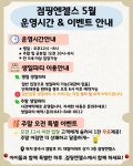 점핑엔젤스