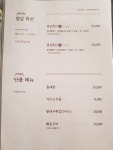 하송초밥참치 광주수완점