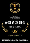 피아노데이음악학원