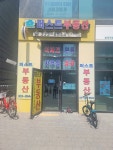 퍼스트공인중개사사무소