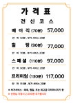 일산보건마사지안마원