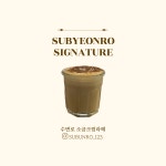수변로123
