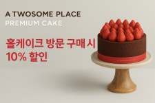 투썸플레이스 을지병원사거리DI점