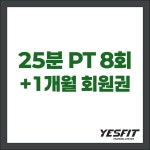 예스핏트레이닝 서초PT