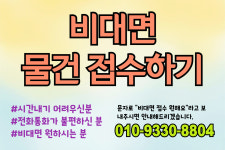 다홈공인중개사사무소