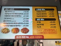 치킨마루 옥정점