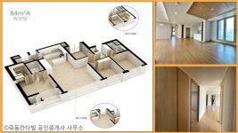 죽동칸타빌 공인중개사사무소