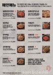 숯불에닭 상도점
