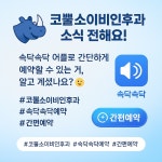 코뿔소이비인후과의원