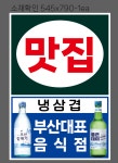 냉삼겹
