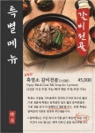 청연염소골