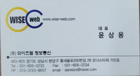 WISEWEB정보통신