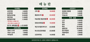 남천1번식당