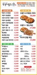 또봉이통닭 대전죽동점