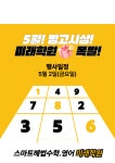 스마트해법영어 스마트해법수학 평화미래학원점