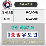광주중앙유도관