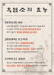 청연염소골