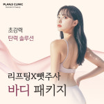 플랜에스의원 강남역