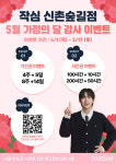 작심스터디카페 신촌숲길점