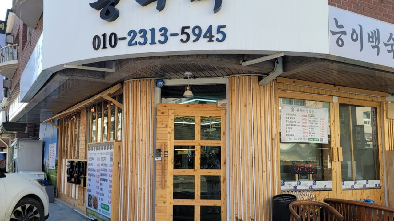 왕과비힐링푸드
