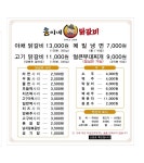 홍씨네닭갈비