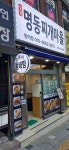 양정명동찌개마을 망미점