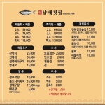 남해횟집