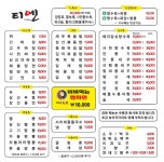 중화요리 티엔