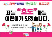 참멋태권도