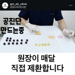 광명오케이한의원