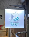 1번가명품세탁