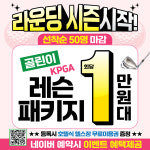 QED골프아카데미 바운드짐