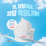 마이요거트립 포항초곡점
