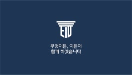 세무회계 이든