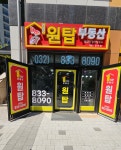 8공구원탑부동산공인중개사사무소