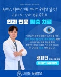 아이본동물병원