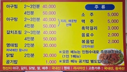 순천맛식당