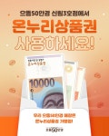 으뜸50안경 신림3호점